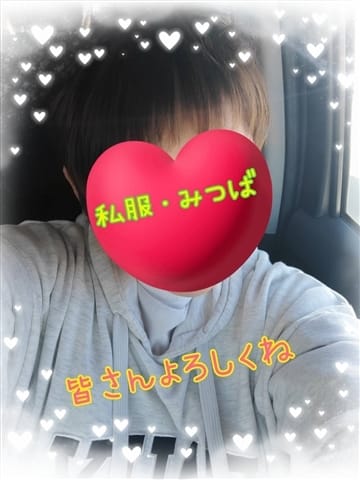 体験みつば(延岡店) ぽちゃカワましゅまろ～GRINDグループ～ (宮崎発)