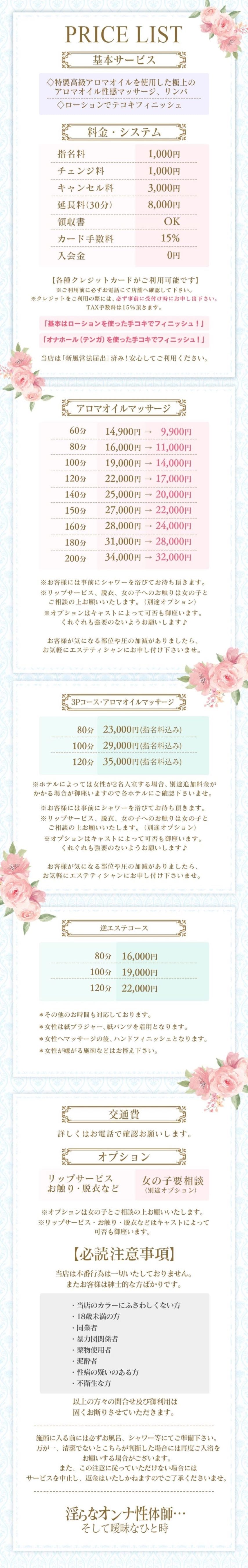 淫らなオンナ性体師・・・曖昧なひと時（本格派性感マッサージ）派遣型性感エステ（広島 デリヘル）｜デリヘルじゃぱん