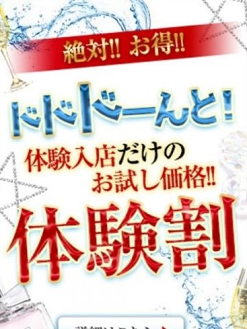 ☆新人りょう☆ ヘルス24本庄 (本庄発)