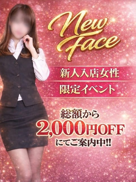 ☆ゆい体験OL12/14☆ ヘルス24本庄 (本庄発)