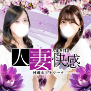 性癖ネットワーク-人妻快感- 性癖ネットワーク-人妻快感- (石垣島発)