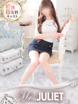 美姫(みずき) Mrs.(ミセス)ジュリエット (東広島発)