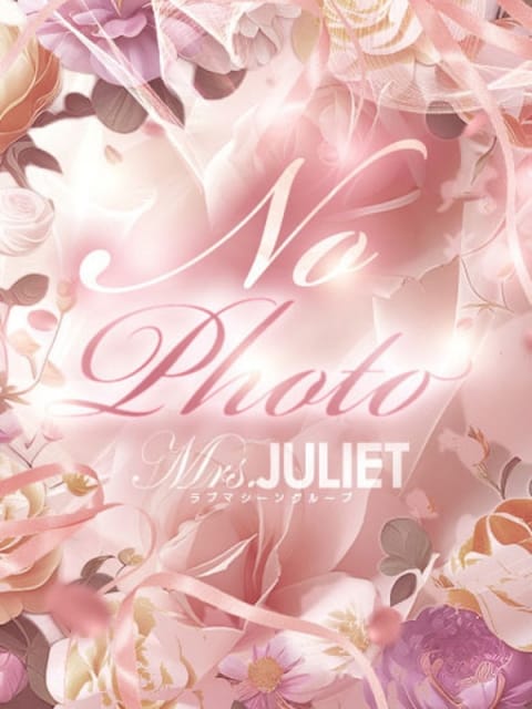 絵夢(えむ) Mrs.（ミセス）ジュリエット (東広島発)