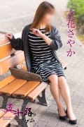 立花さやか 五十路マダム 東広島・呉店 (西条発)