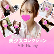 美少女コレクション-VIP Honey- 美少女コレクション-VIP Honey- (伊勢崎発)