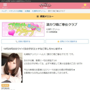 激カワ娘ご奉仕クラブ 激カワ娘ご奉仕クラブ