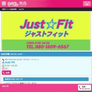 Just Fit（ジャストフィット）