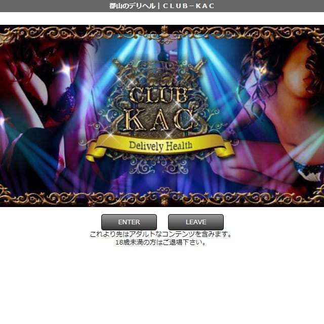 ＣＬＵＢ－ＫＡＣ