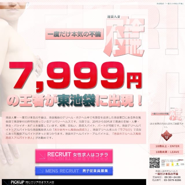 一度だけ本気の不倫