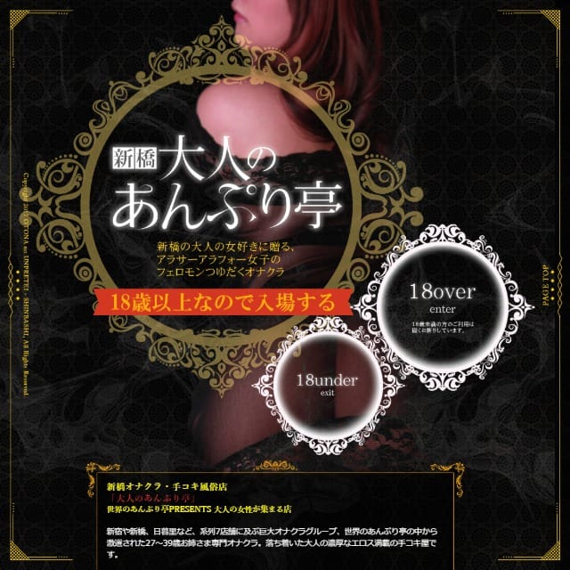 大人のあんぷり亭