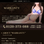 warranty