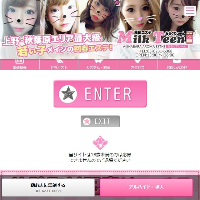 みるくてぃーん