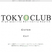 TOKYO CLUB(東京倶楽部)