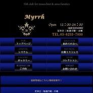 Myrrh(ミルラ)