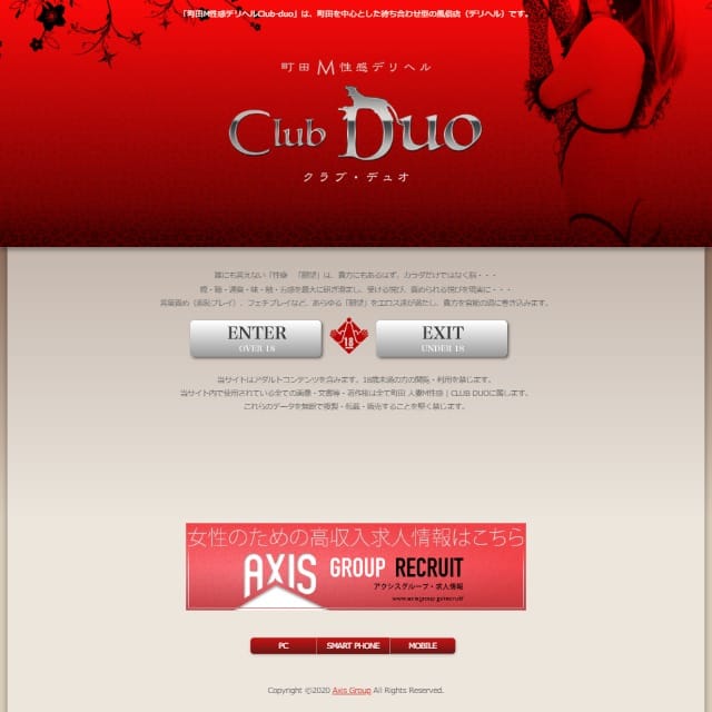 club duo(クラブデュオ)