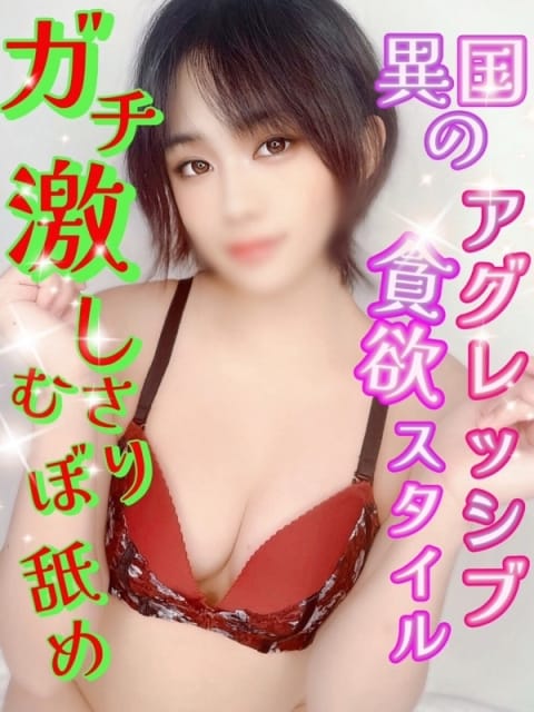 あいな 性の極み 技の伝道師 ver. 匠 (池袋発)