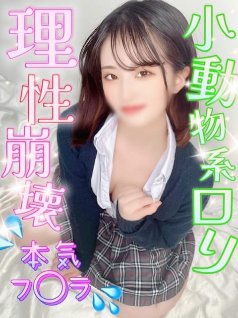 ひまり 性の極み 技の伝道師 ver. 匠 (池袋発)