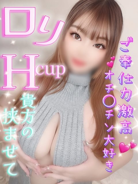 るりな 性の極み 技の伝道師 ver. 匠 (池袋発)