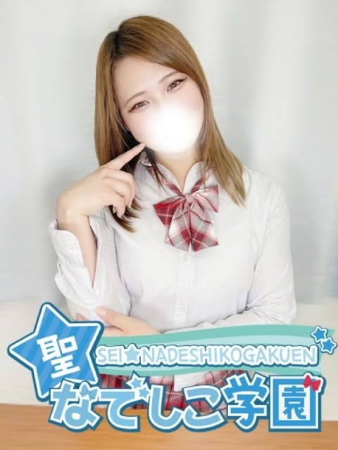 ぴい★未経験&times;ご奉仕大好き！★ 聖なでしこ学園 (熊谷発)