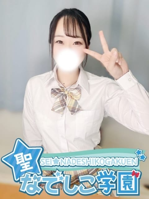 あや★好奇心旺盛&times;色気満載★ 聖なでしこ学園 (熊谷発)