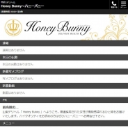 Honey Bunny～ハニーバニー