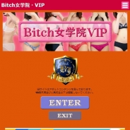 Bitch女学院VIP