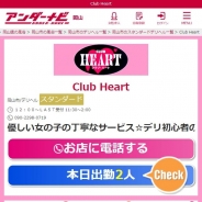 NEW CLUB HEART