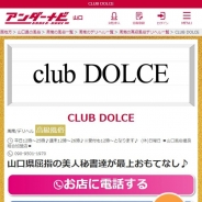 CLUB DOLCE