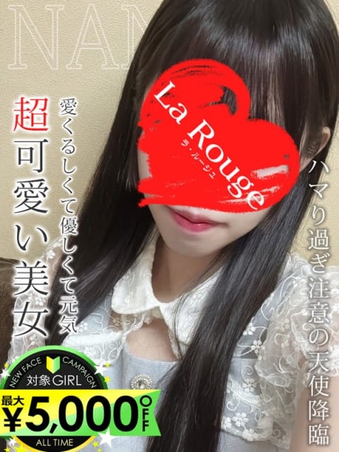 鈴野ななせ La Rouge ラ・ルージュ (関内発)