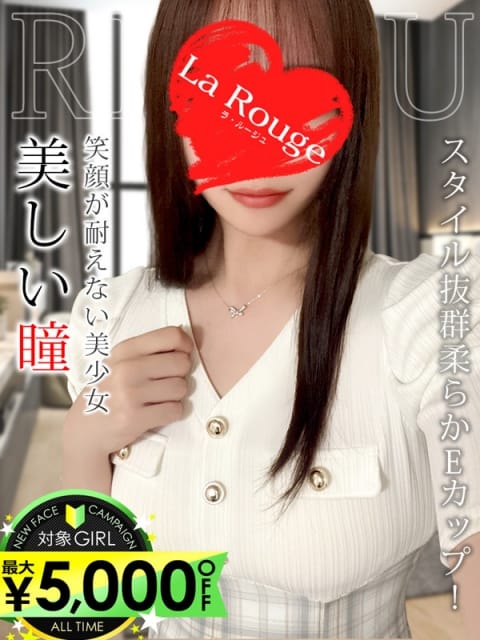 卯の花れつ La Rouge ラ・ルージュ (関内発)