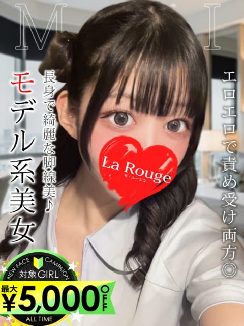 霧崎まい La Rouge ラ・ルージュ (関内発)