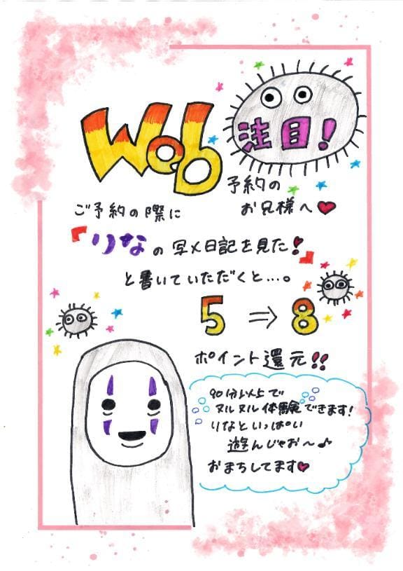 りな☆爆乳18歳フルオプ無料の写メ日記