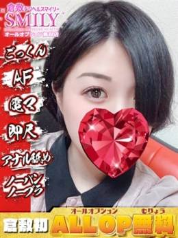 まい潮吹き☆AF可能 SMILY(スマイリー) (倉敷発)