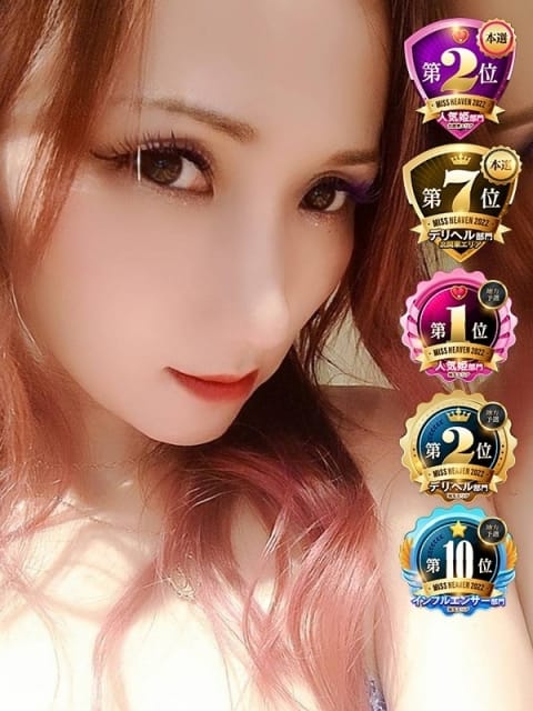 せりな 甘い恋人　所沢店 (所沢発)