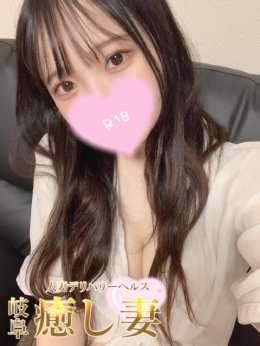 なつみ 岐阜癒し妻 (岐阜発)