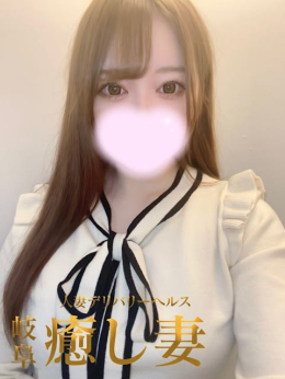 あんず 岐阜癒し妻 (岐阜発)