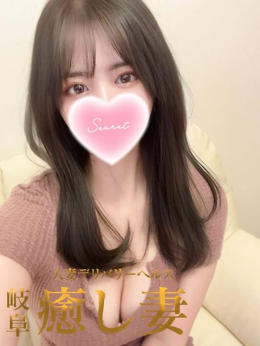 絵美 岐阜癒し妻 (岐阜発)