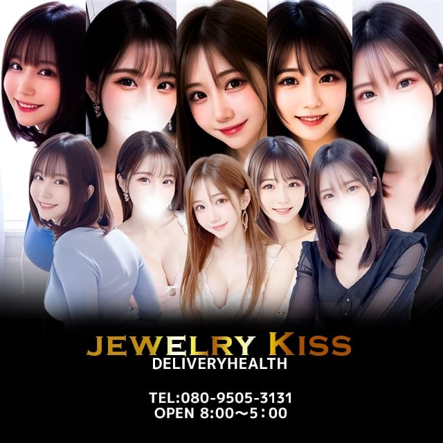 jewelry Kiss (八千代台発)