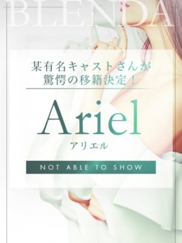 Ariel【アリエル】 Club BLENDA（ブレンダ）奈良店 (香芝発)