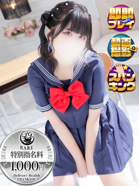 きゅん 30分3900円！100個以上のOPが無料！サンキュー沼津店(サンキューグループ) (沼津発)