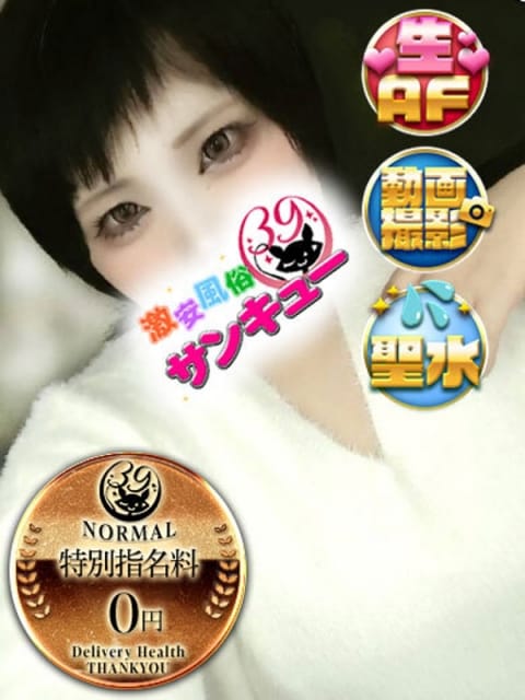 りーりや 香川サンキュー (高松発)