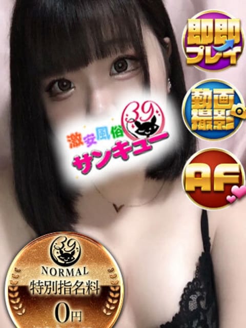 りん 香川サンキュー (高松発)