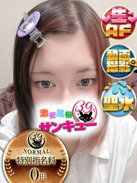 しろくま 香川サンキュー (高松発)
