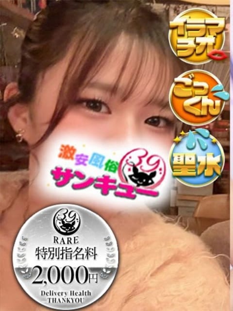 もね 香川サンキュー (高松発)