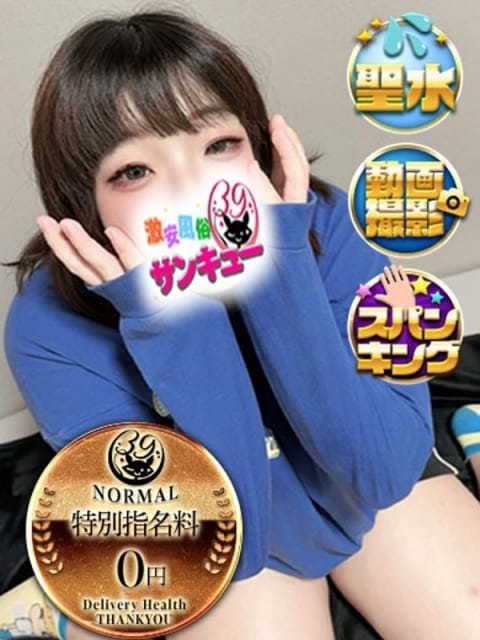 そらん 香川サンキュー (高松発)