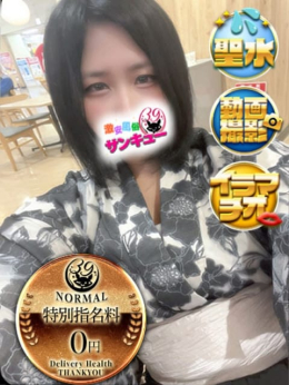 らて 香川サンキュー (高松発)