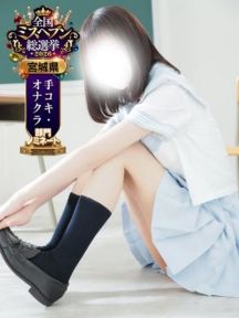 しおん 3年H組 (仙台発)