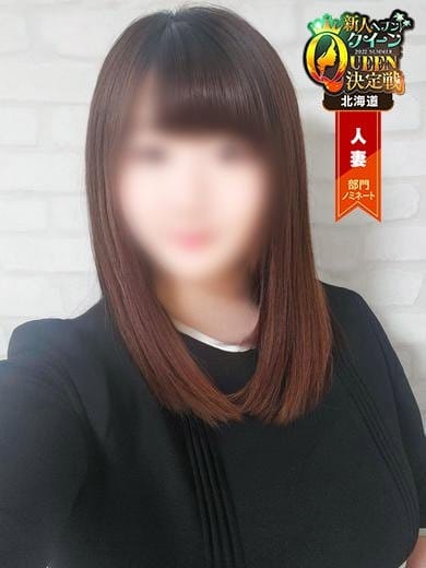 中野 ゆき【濡れ方半端ない素人】 奥様会館 ver.2 函館店 (函館発)