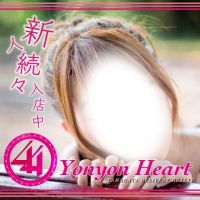 44 heart ～ヨンヨンハート～(酒田発)