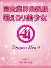 りむ【ビューティーＧＩＲＬ】 44 heart ～ヨンヨンハート～ (酒田発)